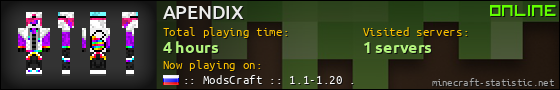 APENDIX userbar 560x90