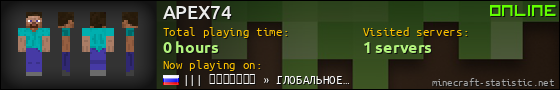 APEX74 userbar 560x90