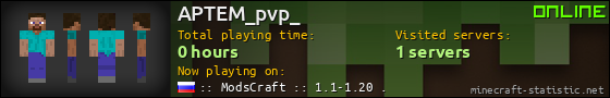 APTEM_pvp_ userbar 560x90