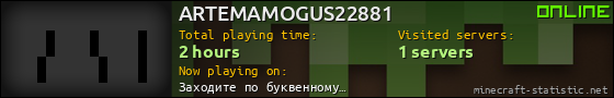 ARTEMAMOGUS22881 userbar 560x90