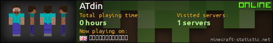 ATdin userbar 560x90