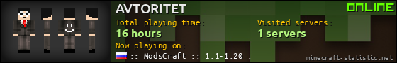 AVTORITET userbar 560x90
