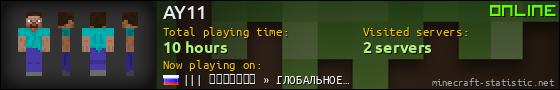 AY11 userbar 560x90