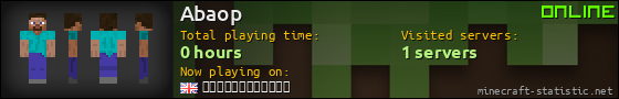 Abaop userbar 560x90