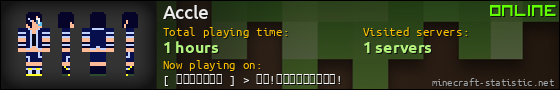 Accle userbar 560x90