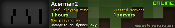 Acerman2 userbar 560x90