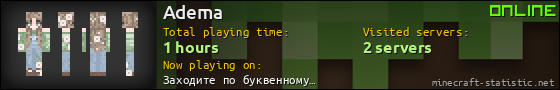 Adema userbar 560x90