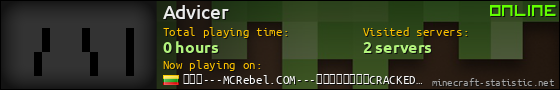 Advicer userbar 560x90