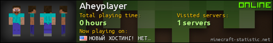 Aheyplayer userbar 560x90