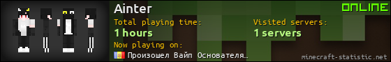 Ainter userbar 560x90