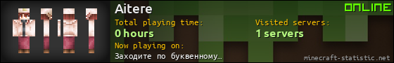 Aitere userbar 560x90