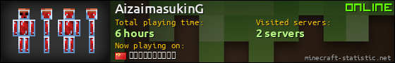 AizaimasukinG userbar 560x90