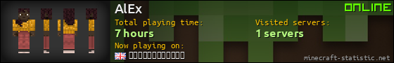 AlEx userbar 560x90