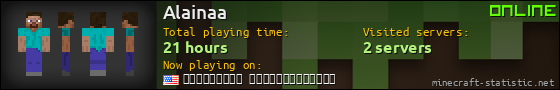 Alainaa userbar 560x90