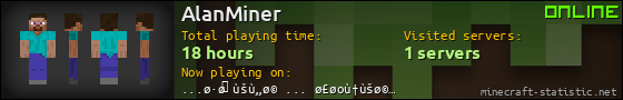 AlanMiner userbar 560x90