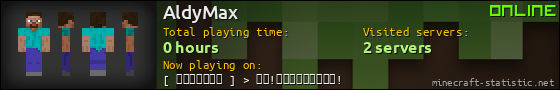 AldyMax userbar 560x90