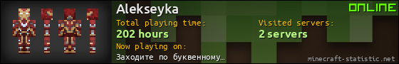 Alekseyka userbar 560x90