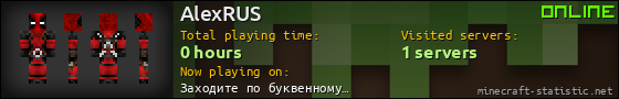 AlexRUS userbar 560x90