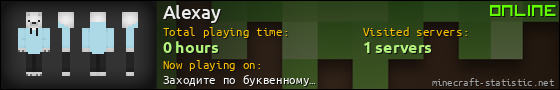 Alexay userbar 560x90