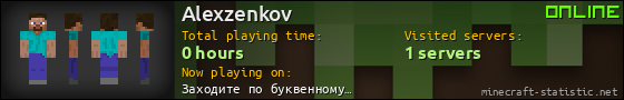 Alexzenkov userbar 560x90