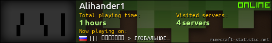 Alihander1 userbar 560x90