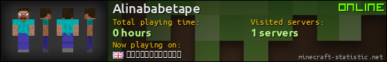 Alinababetape userbar 560x90