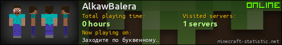 AlkawBalera userbar 560x90