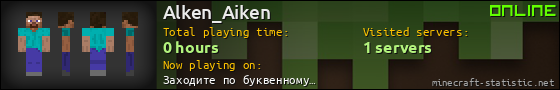 Alken_Aiken userbar 560x90