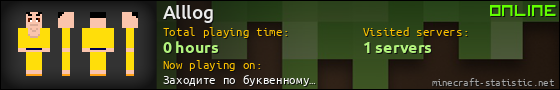 Alllog userbar 560x90