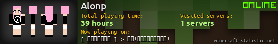Alonp userbar 560x90