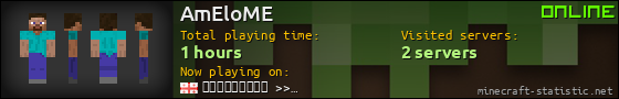AmEloME userbar 560x90