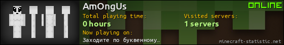 AmOngUs userbar 560x90