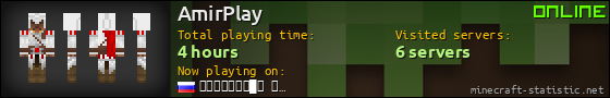 AmirPlay userbar 560x90