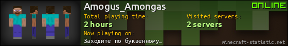 Amogus_Amongas userbar 560x90