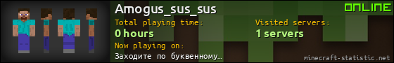 Amogus_sus_sus userbar 560x90