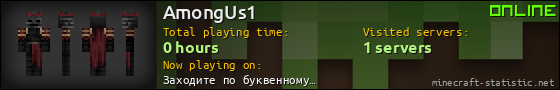 AmongUs1 userbar 560x90