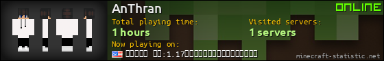 AnThran userbar 560x90