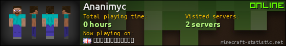 Ananimyc userbar 560x90