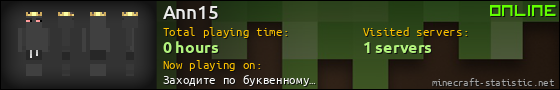 Ann15 userbar 560x90