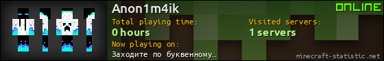 Anon1m4ik userbar 560x90