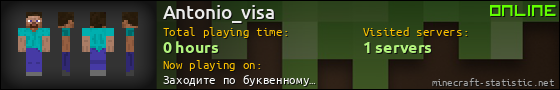 Antonio_visa userbar 560x90