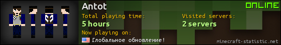Antot userbar 560x90