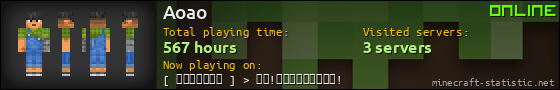 Aoao userbar 560x90