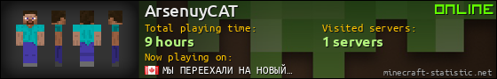 ArsenuyCAT userbar 560x90