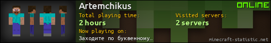 Artemchikus userbar 560x90