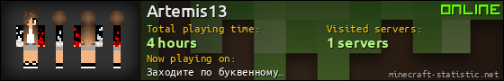 Artemis13 userbar 560x90