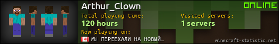 Arthur_Clown userbar 560x90