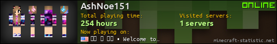 AshNoe151 userbar 560x90