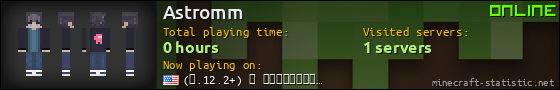 Astromm userbar 560x90