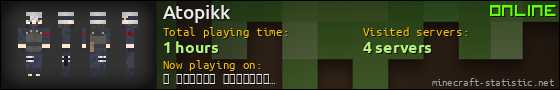 Atopikk userbar 560x90